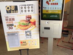-麦当劳(宾水西道店)