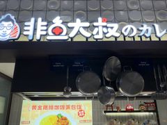 -食悦天美食广场(沈阳青年大街万象城店)