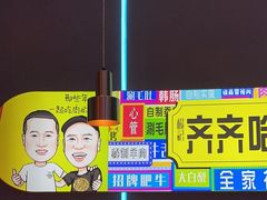 -杨记齐齐哈尔烤肉(总店)