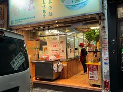 -新记车仔面