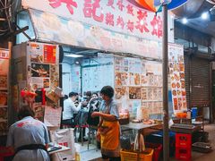 -兴记菜馆
