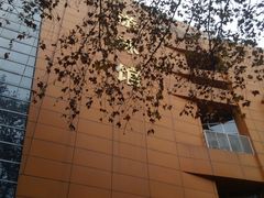-南京全民健身中心(新街口店)