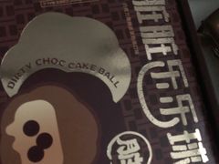 -好利来(马家堡店)