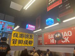 -蓉三少冒烤鸭·四川小吃集(北京首店)