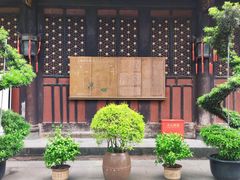 -成都市文殊院
