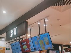 -芳叔(东方宝泰店)
