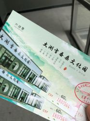 -太湖雪蚕桑文化园