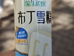 -最牛喜事潮汕鲜牛肉火锅(和平里店)