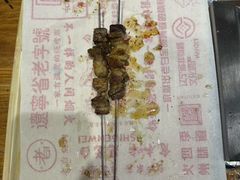 -老白清真烧烤(锦州旗舰店)