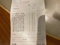 账单-禄运茶居·手工点心(同和店)