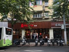 -西区老大房(愚园路店)