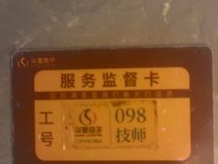 -华夏良子·足道·SPA·艾灸(金皇大厦店)
