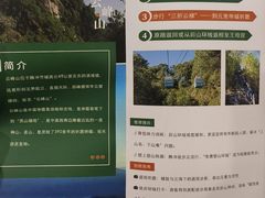 -腾冲云峰山
