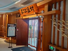 -丹江渔村(龙旗店)
