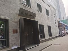 -止观小馆·辽河口渔家菜(王府井店)