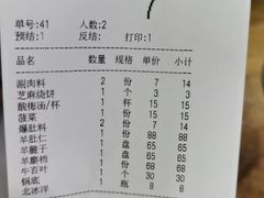 -金生隆(六铺炕店)