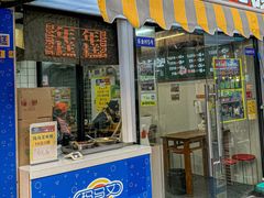 -玛马艾脆皮水磨年糕(湖北路87-89小区店)