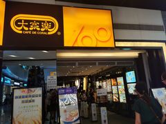 门面-大家乐(广州荔湾领展广场店)