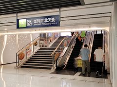 -龙湖南京江北天街