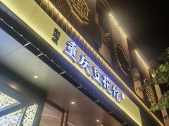 -新渝城·始于2000年(淘金店)