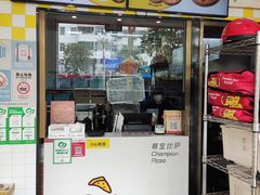 -尊宝比萨(公明百佳华店)