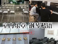 -刘健艺术钢琴学校·专注钢琴教育25周年(徐家汇校区)