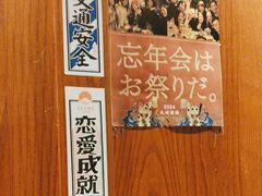 -九州酒场ひこぞう(1号店)