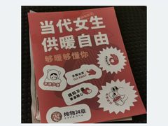 -炖物24章·顺时轻养茶(黄龙店)