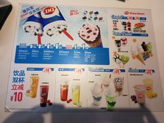 -DQ·蛋糕·冰淇淋(奥林匹克广场店)