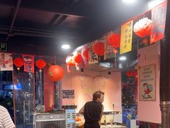 -燚青春东北泥炉烤肉(百合店)