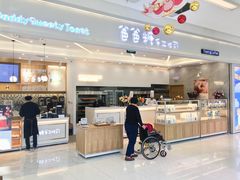 门面-爸爸糖吐司面包(宁波世纪东方店)