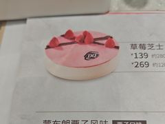 -DQ·蛋糕·冰淇淋(高新万达店)