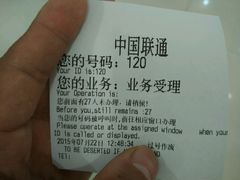 android_upload_pic-中国联通(金花路营业厅)