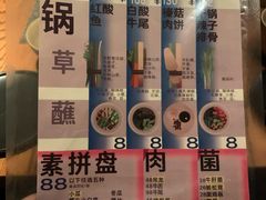 -毛辣果·酸