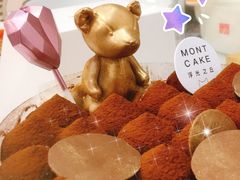 -浮光之丘MontCake生日蛋糕(花牌坊店)