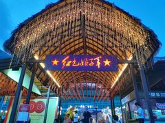 -三亚红色娘子军演艺公园景区