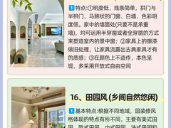 -住范儿家装·整体家装·装修设计