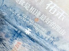 -UH祐禾(上海荟聚店)