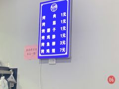 -清真·马峰烤肉(小学习北巷店)