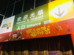 -华润万家(长安路店)