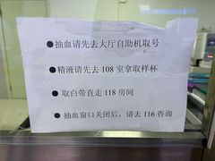 -上海交通大学医学院附属仁济医院(北院)