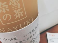 -奈雪的茶(市百一店)
