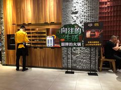 -巴奴毛肚火锅(大剧院店)