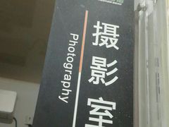 -梨园照相馆·签证照·身份证护照回执采集拍摄网点(北京店)