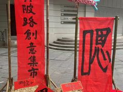 -飞马旅黎黄陂路文旅街区