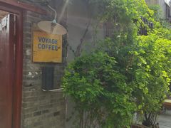 -VOYAGE COFFEE(北锣鼓巷店)
