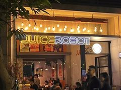 -JuiceRobot·手工意大利面&汉堡精酿(珠江新城店)