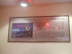 -东镇老火锅(高新区店)