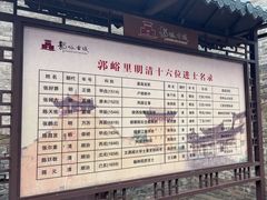 -郭峪古城