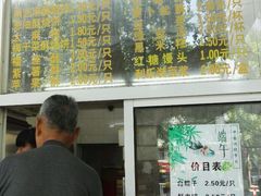 -刘长兴(逸仙桥店)
